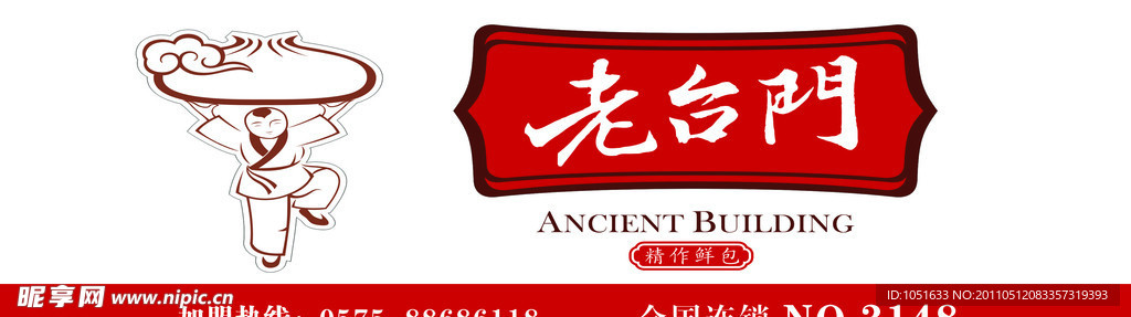 老台门头