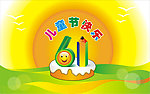 61儿童节