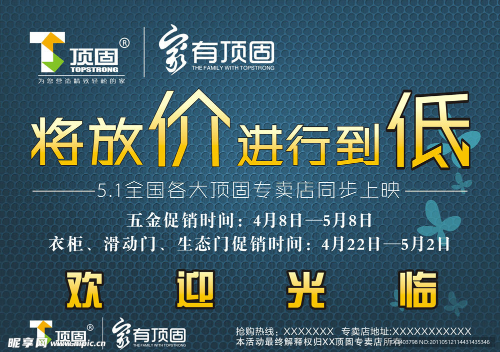 地贴大喷绘