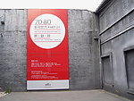 798 艺术园区