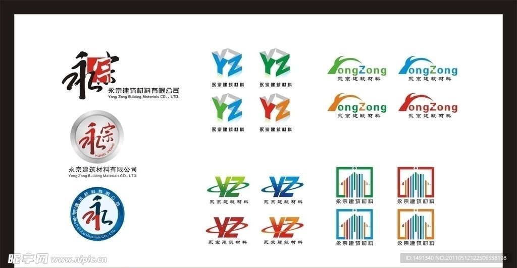 企业LOGO标志