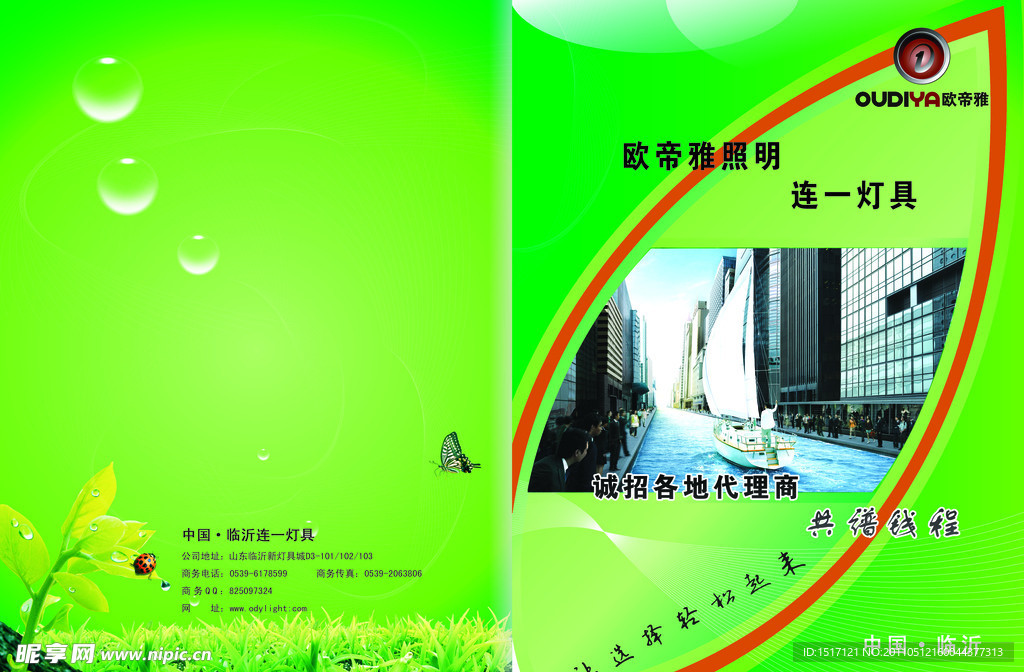 企业画册封面