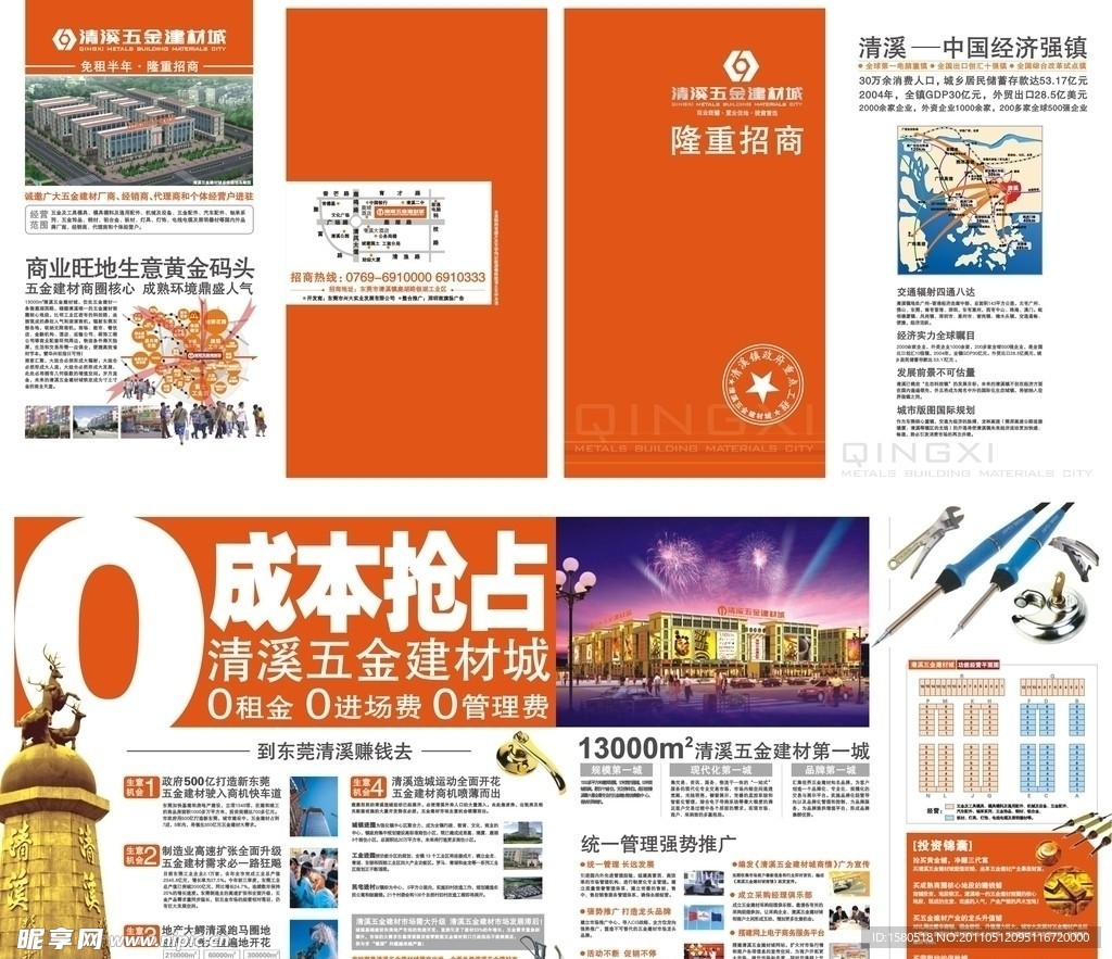 企业介绍折页