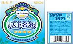 天下名泉啤酒标