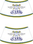 天下名泉勃标