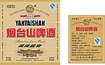 烟台山啤酒标