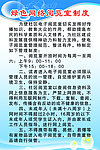 绿色网络阅览室制度