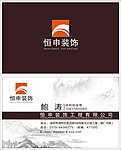 中国风 名片