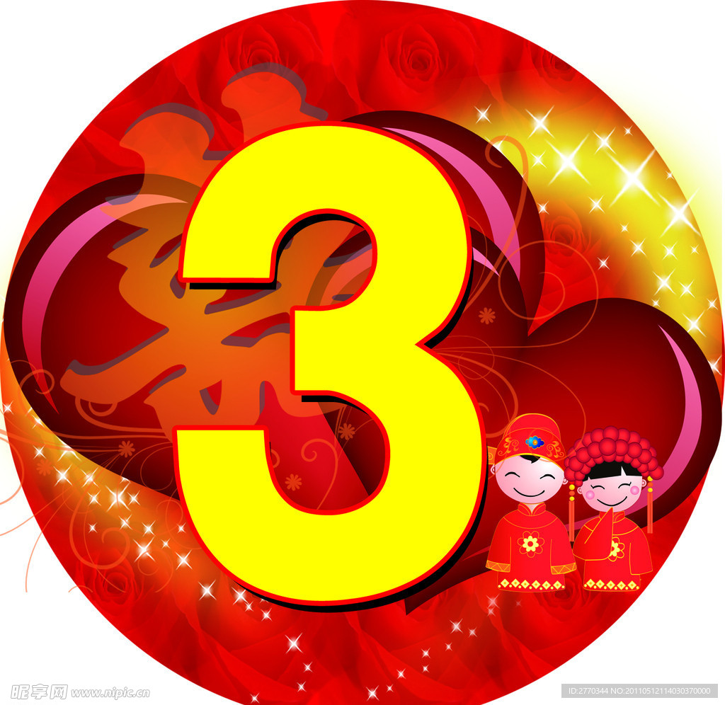 婚庆