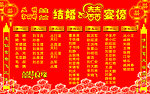 喜榜