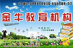 教育机构 学生