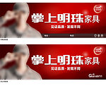 掌上明珠2011新版高速立柱广告