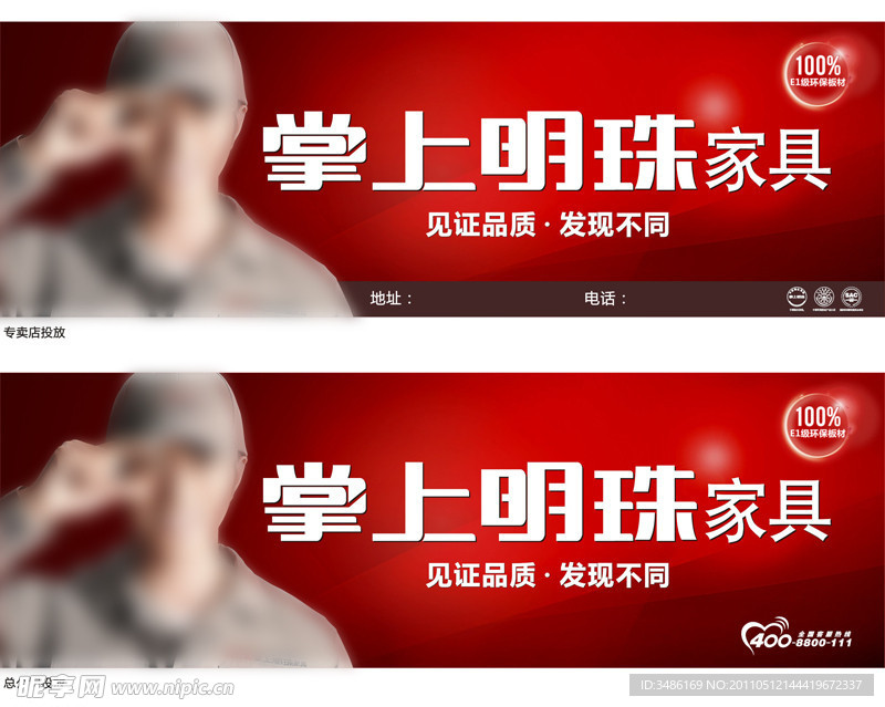 掌上明珠2011新版高速立柱广告
