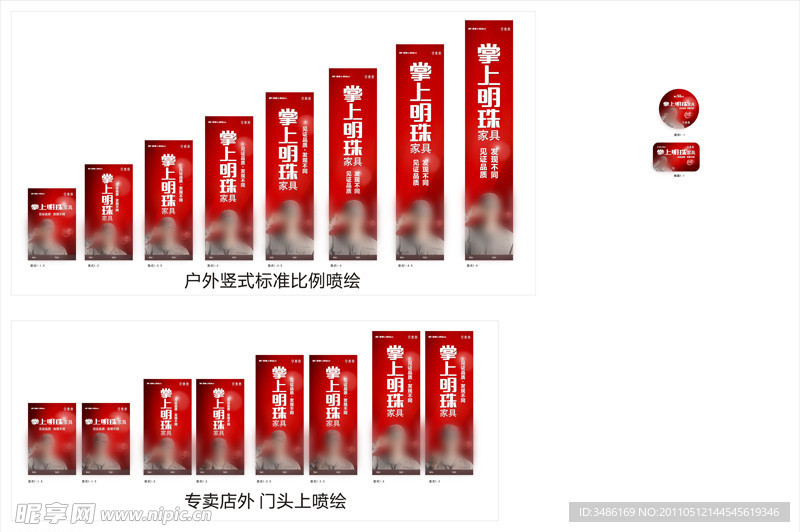 掌上明珠2011新版最新竖式标准