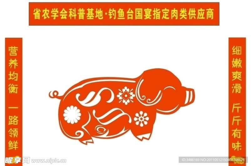 玉禾乡猪坊小猪头形象图