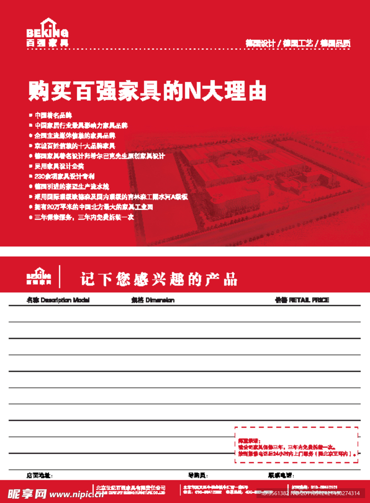 销售卡
