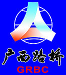 广西路桥标志