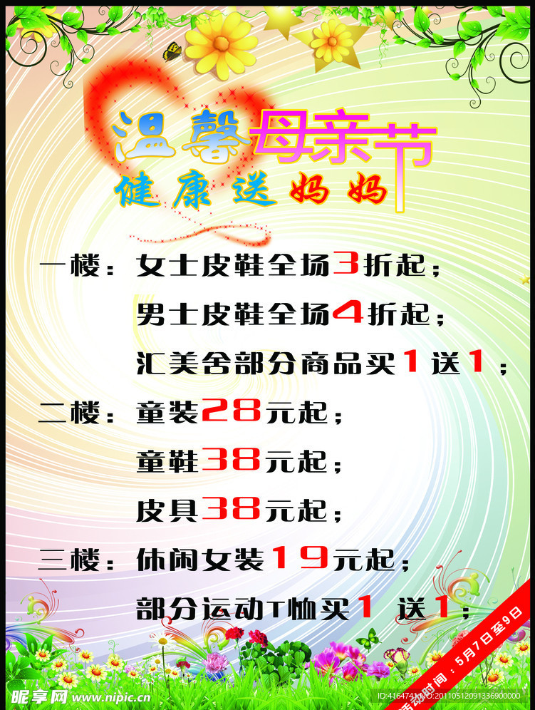 母亲节