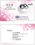 安利名片