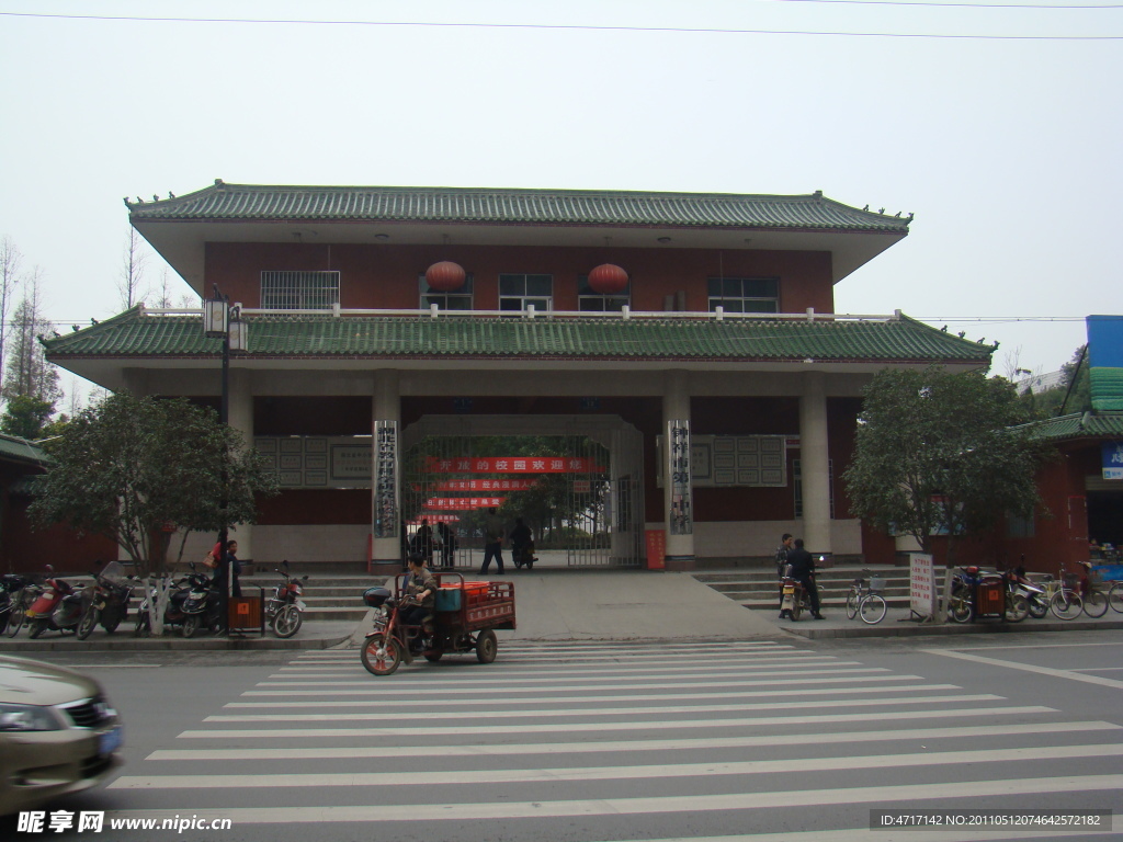二中校园