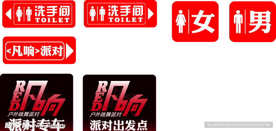 卡片 指示牌 标识