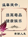 温馨提示 远离毒品