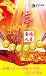 太平洋保险 停售 海报