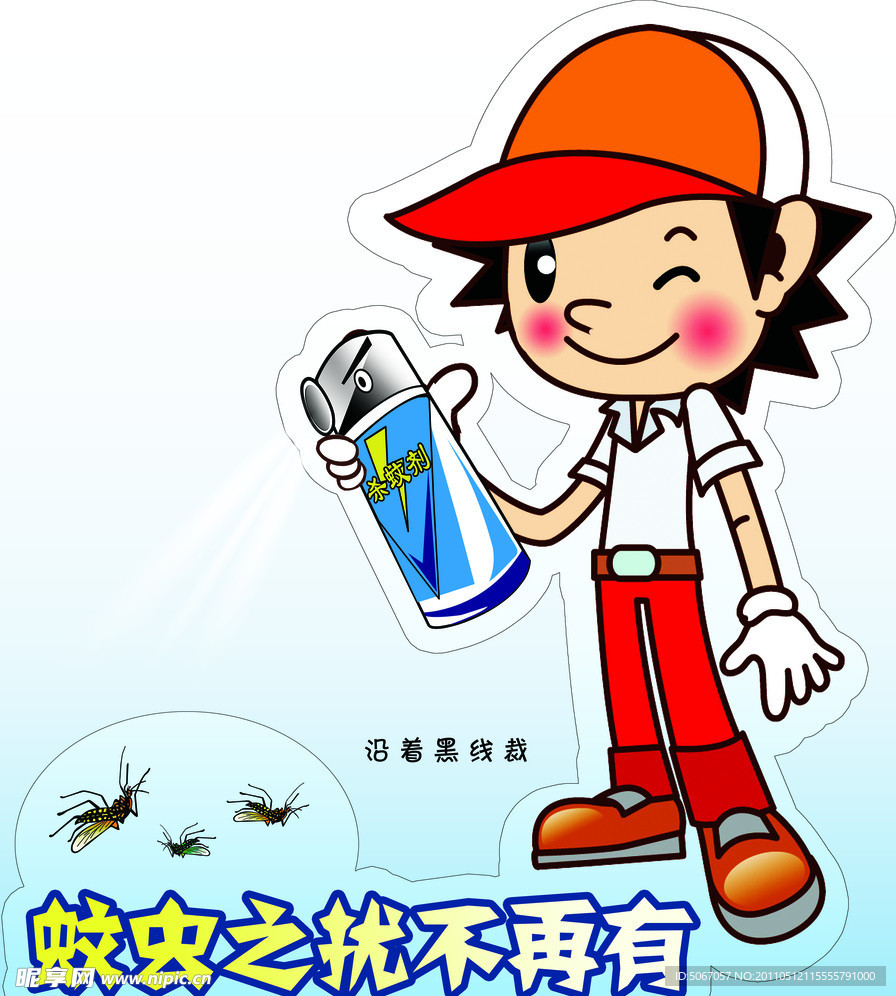 杀虫剂
