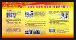 建党90周年系列二