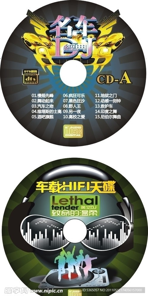 CD光盘面 DJ