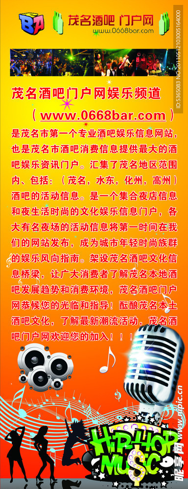 酒吧海报