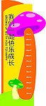 儿童量身高标尺