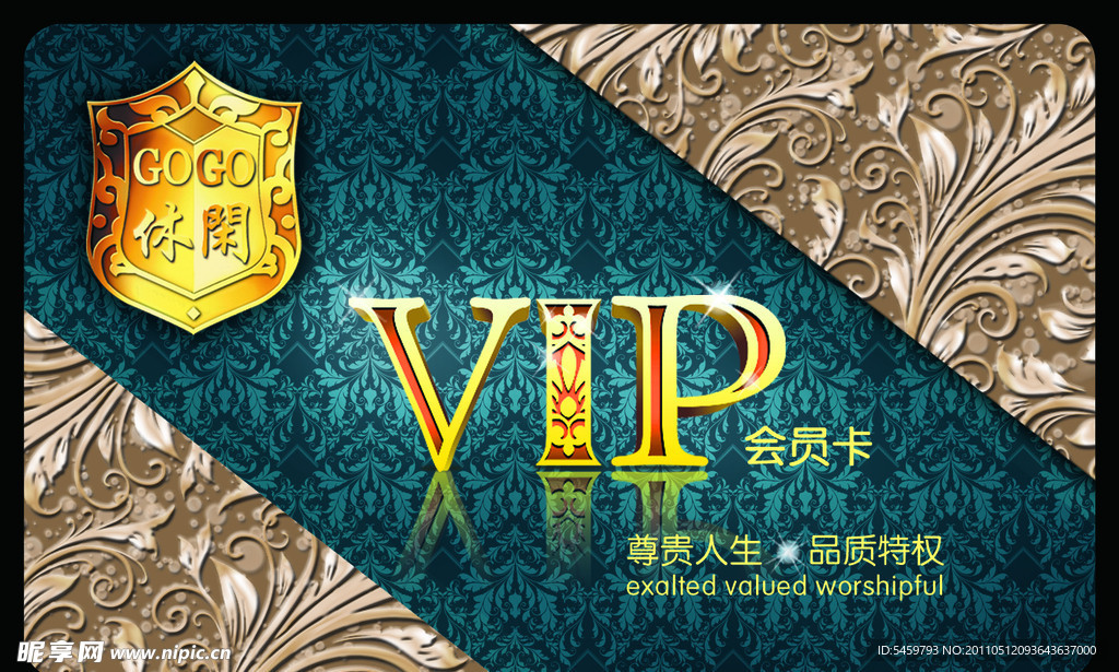 会员卡 VIP
