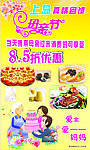 母亲节艺术字