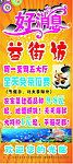 好消息 艺术字