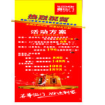 喜临门 X展架