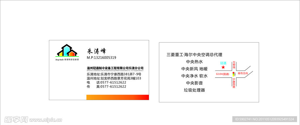广告设计名片
