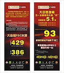 大自然地板展架