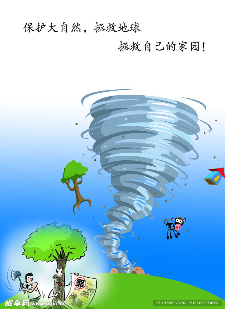 公益广告