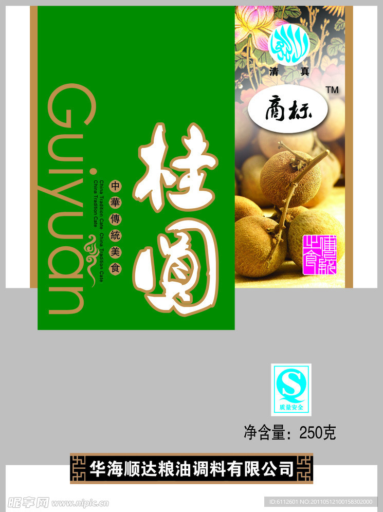 桂圆PSD