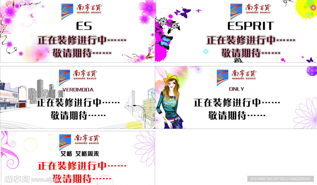 敬请期待