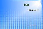 标书封面