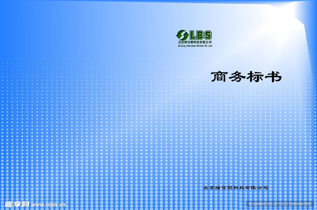 标书封面