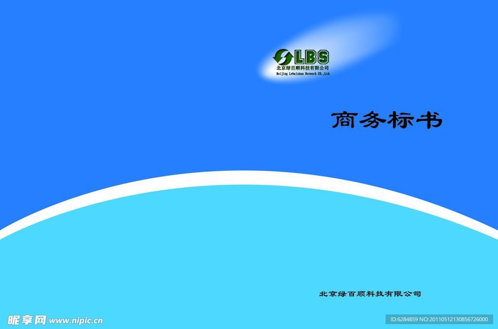 标书封面