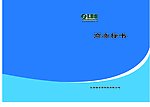 标书封面