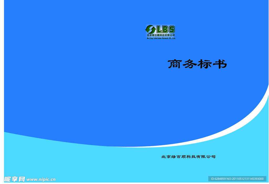 标书封面
