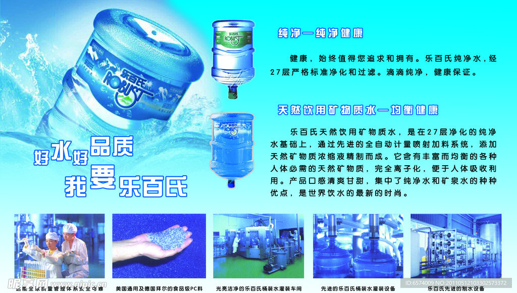 乐百氏