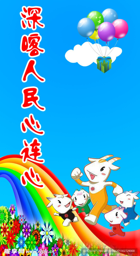 团结展板