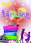交友活动