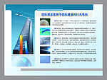 企业内部管理 团队理念